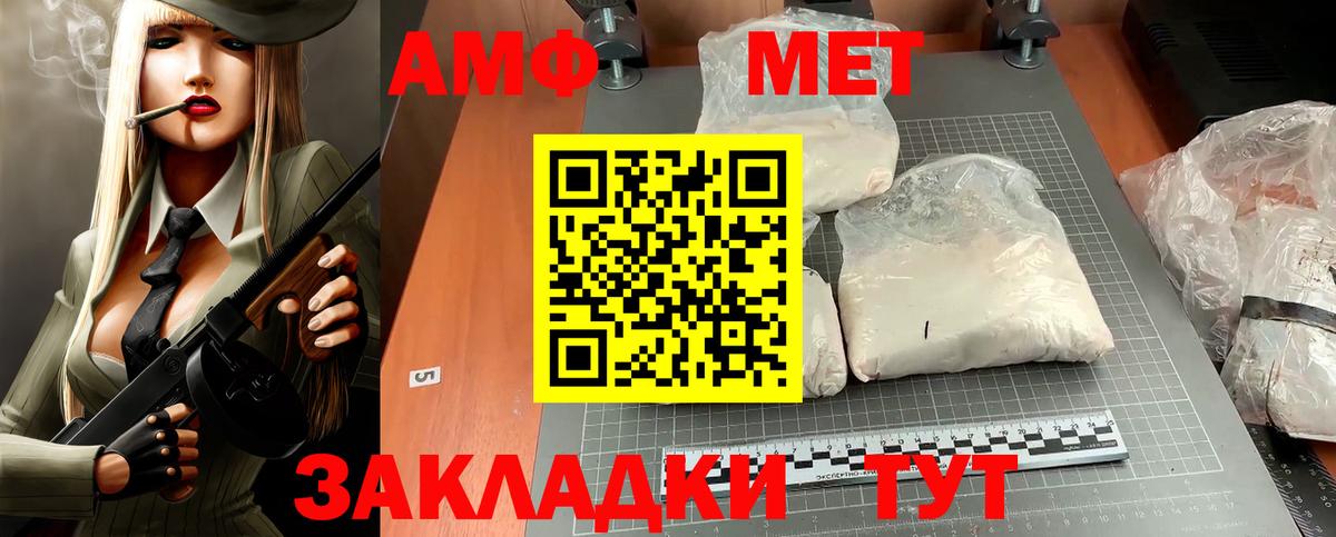 Amphetamine 98%  Вход с VPN  АМФ  Заречный 