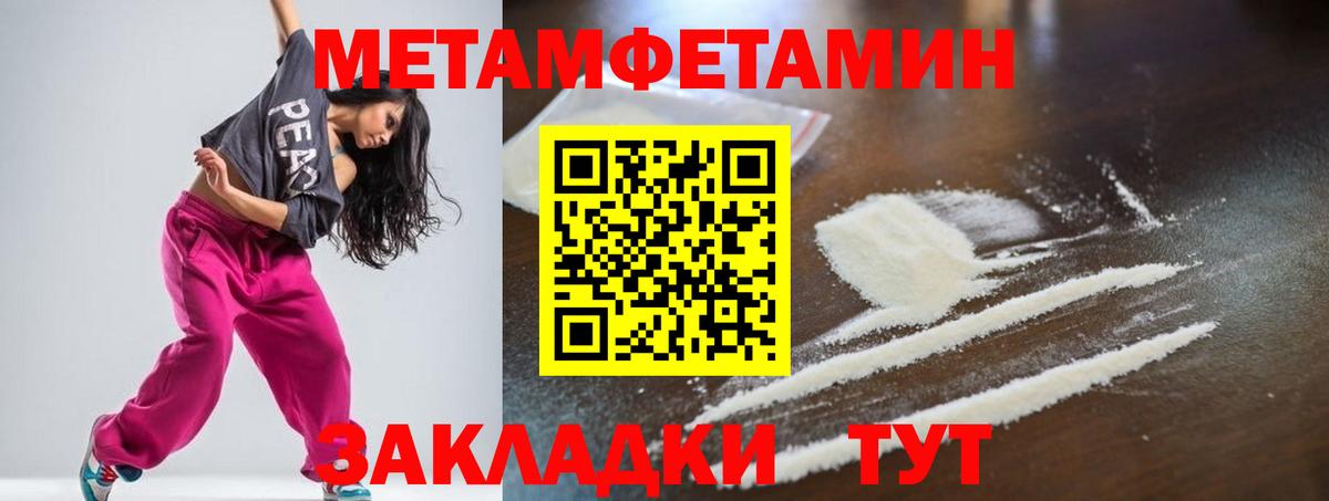 Amphetamine Розовый Заречный