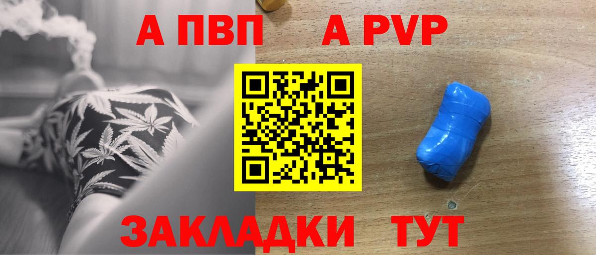 A PVP кристаллы Заречный