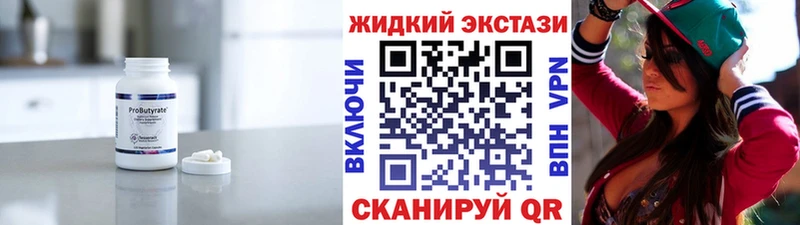 где купить   Заречный  БУТИРАТ бутандиол 