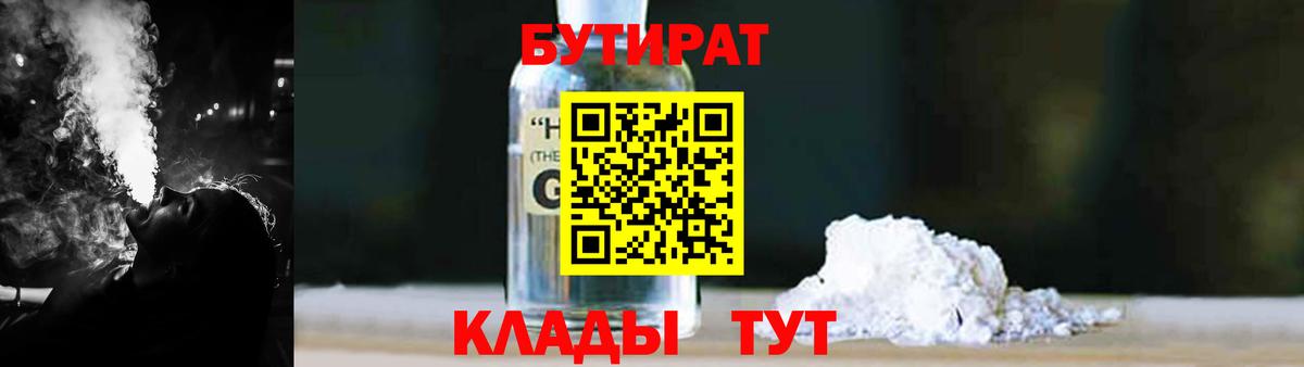 Бутират  Вход с VPN  Заречный  БУТИРАТ буратино 