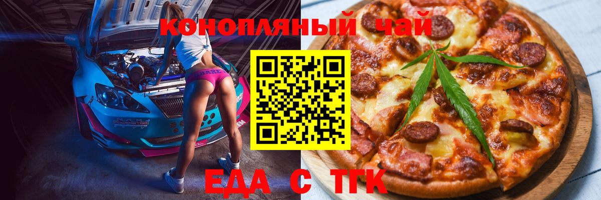 Заречный  Canna-Cookies конопля  Вход с VPN 