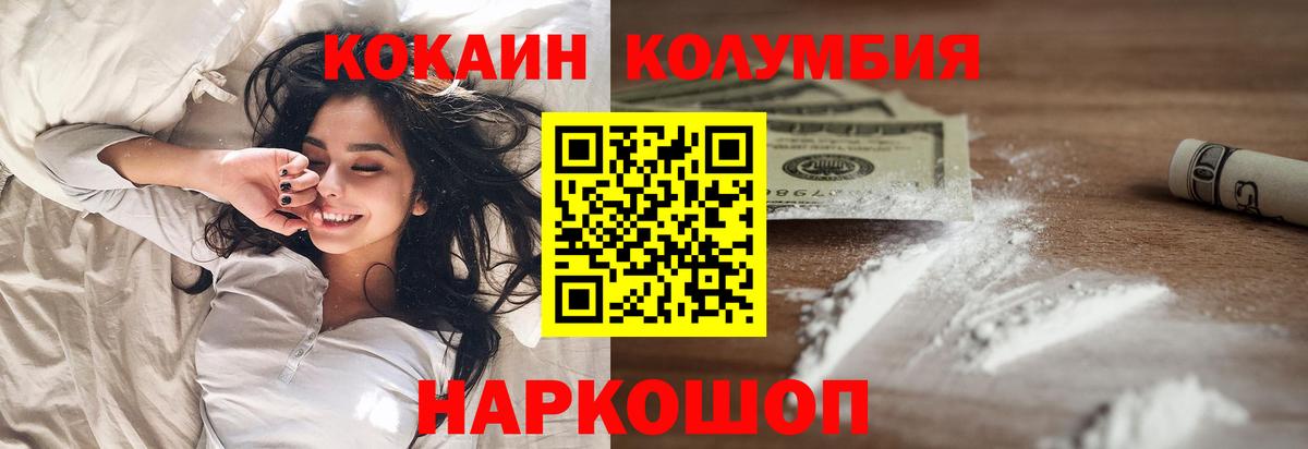 COCAIN  КОКАИН Боливия  Вход с VPN  Заречный 