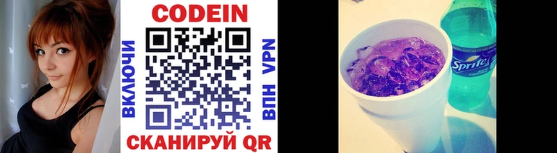 Кодеиновый сироп Lean напиток Lean (лин)  Заречный 