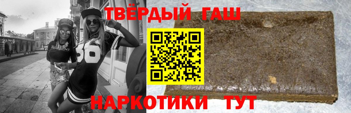 ГАШ гашик Заречный