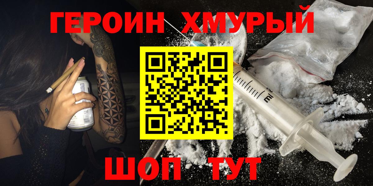 Заречный  ГЕРОИН  Вход с VPN  ГЕРОИН герыч 