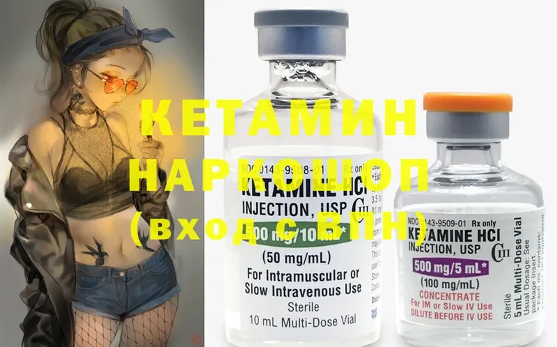 Кетамин ketamine  магазин продажи наркотиков  Заречный 