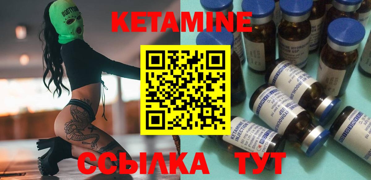 КЕТАМИН ketamine  КЕТАМИН ketamine  Вход с VPN  Заречный 