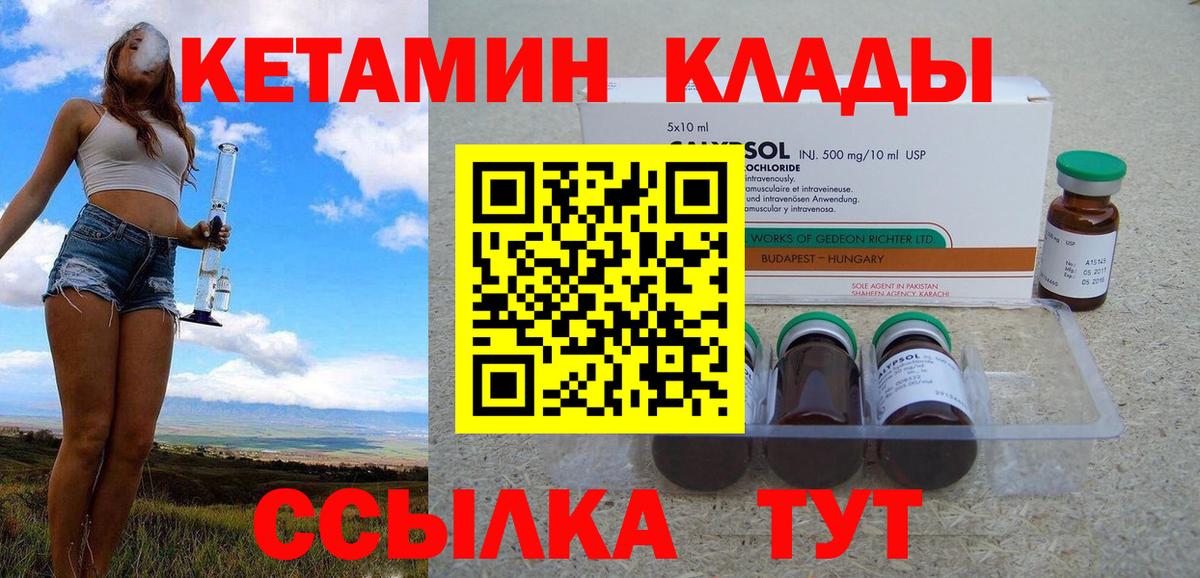 Кетамин ketamine Заречный