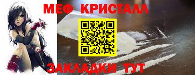 мяу мяу кристалл Беслан