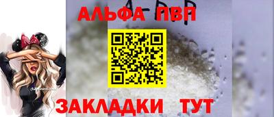 Альфа ПВП Абинск