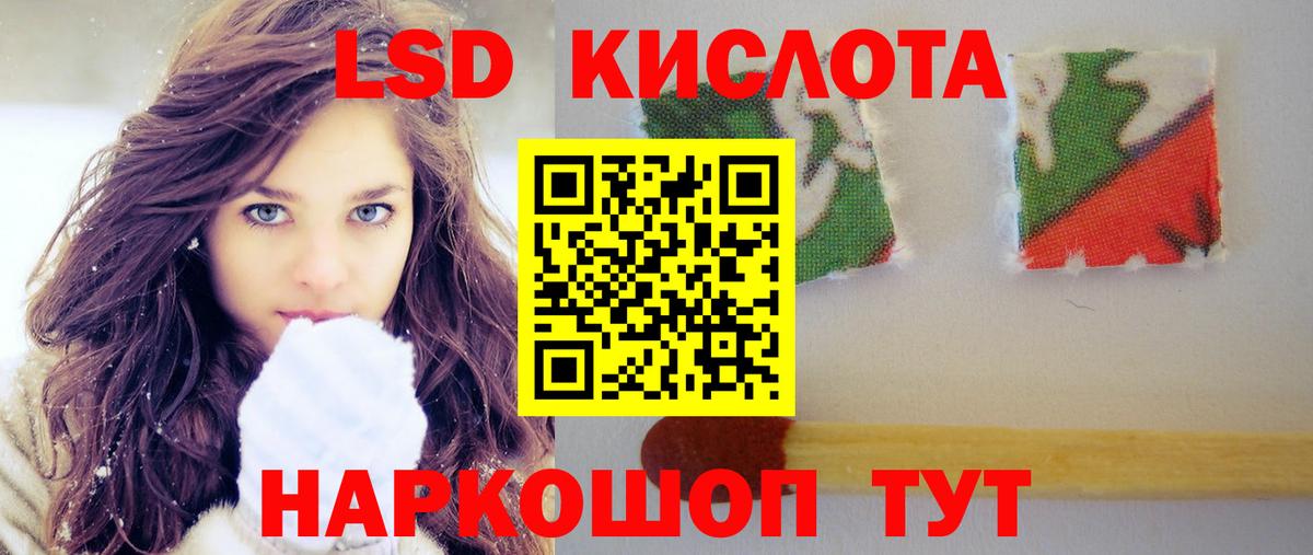 Лсд 25 экстази ecstasy Заречный