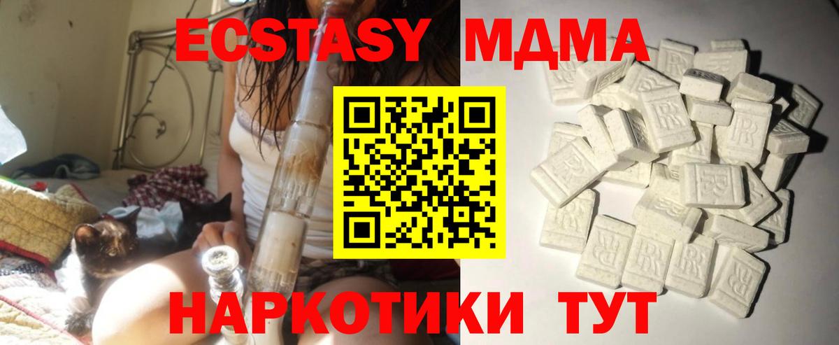 MDMA crystal Заречный