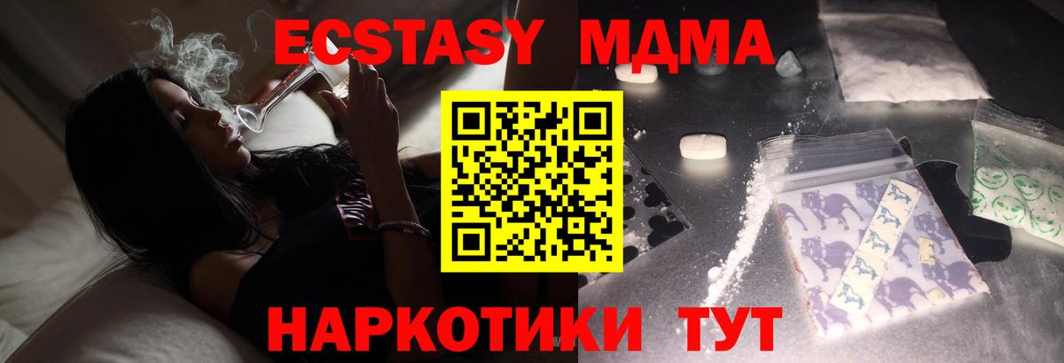 Заречный  МДМА  Вход с VPN  MDMA Molly  MDMA молли 