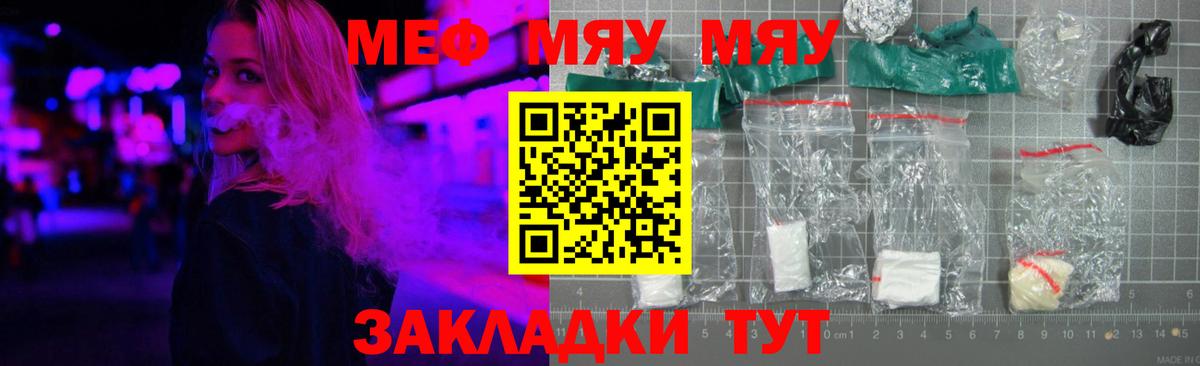 МЕФ  Заречный