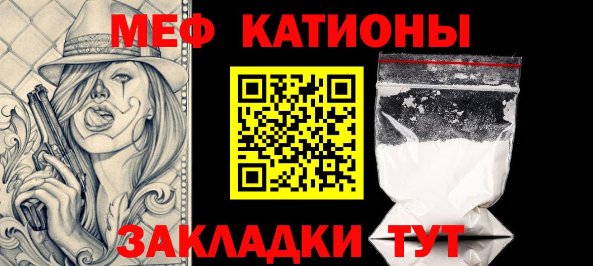 Мефедрон мука  блэк спрут ссылка  Заречный  Меф кристаллы  как найти закладки  МЯУ-МЯУ  Мефедрон 