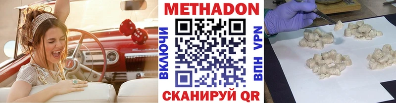 МЕТАДОН methadone Заречный