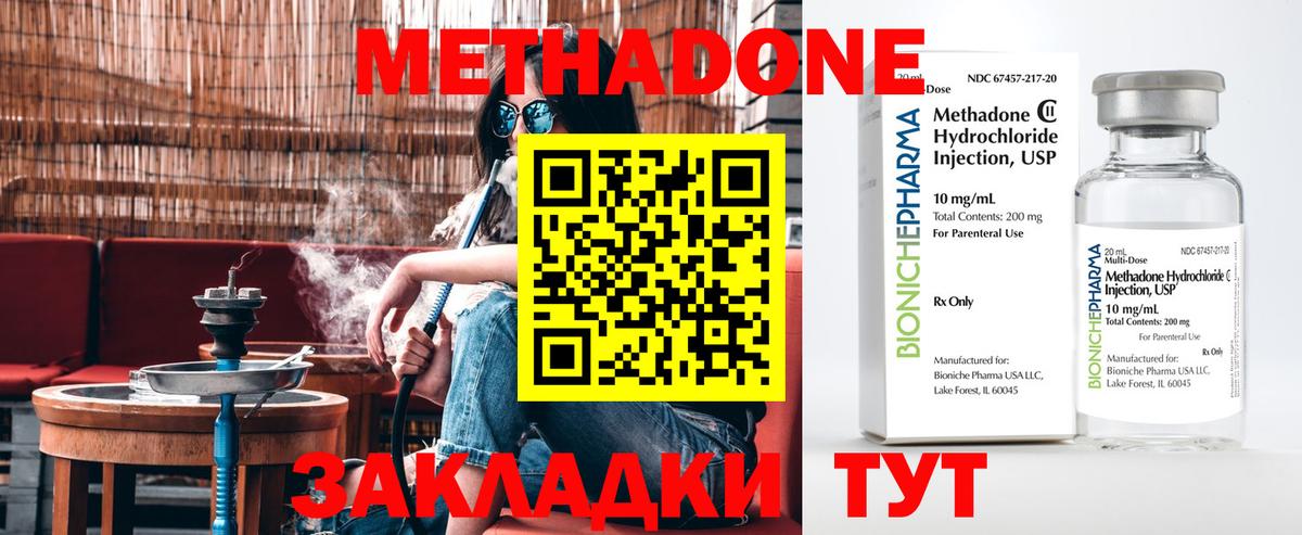 МЕТАДОН VHQ  Вход с VPN  ссылка на мегу рабочий сайт  Заречный 