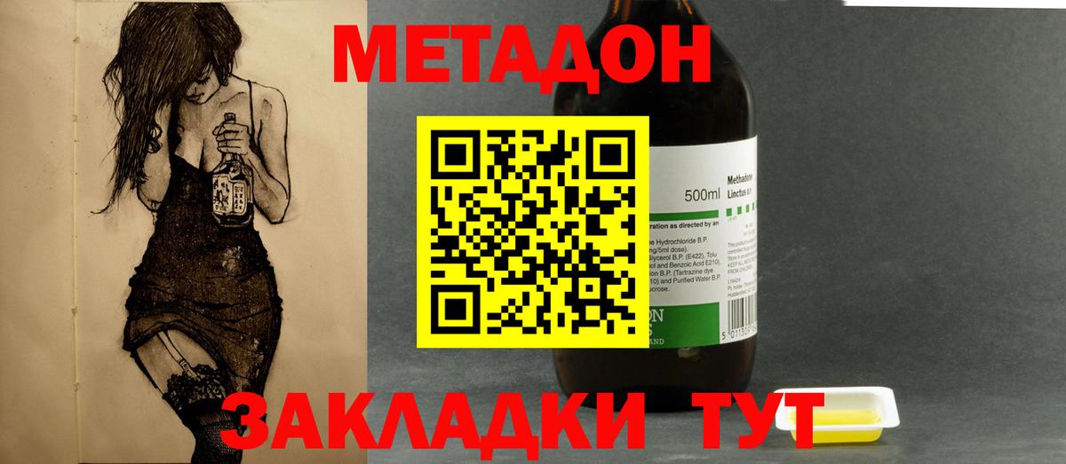 Метадон мёд Заречный
