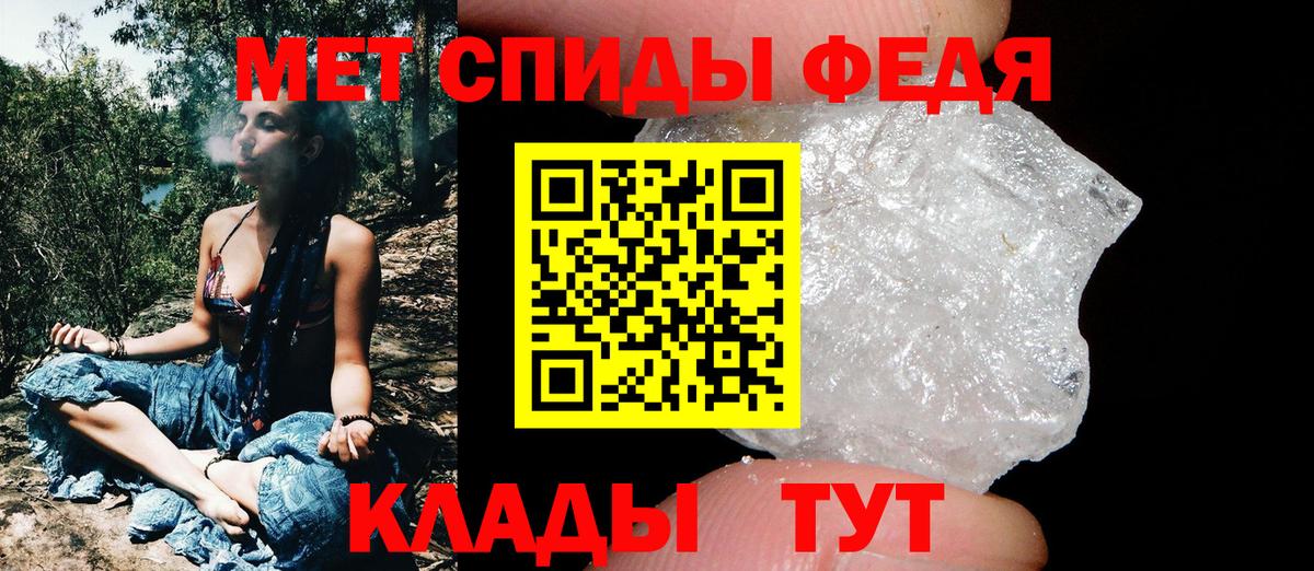 МЕТАМФЕТАМИН Декстрометамфетамин 99.9%  МЕТАМФЕТАМИН Декстрометамфетамин 99.9%  Заречный  Вход с VPN 