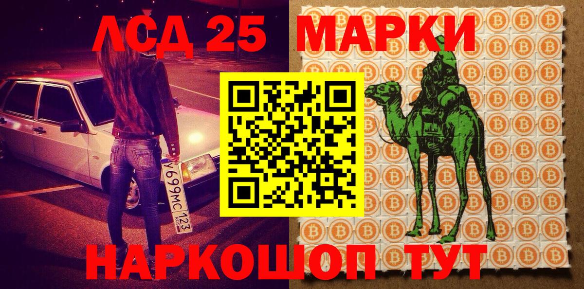 Марки NBOMe 1,5мг  Заречный 